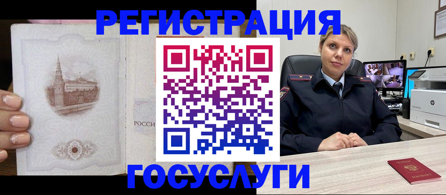 прописка для кредита в Нелидово