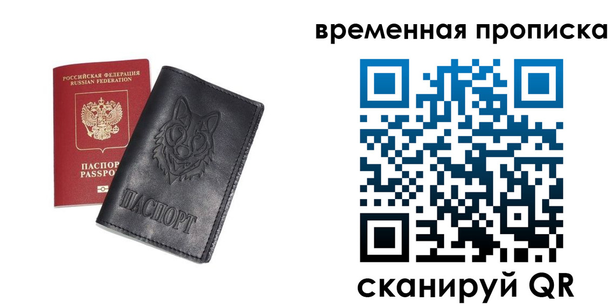временная регистрация госуслуги в Нелидово