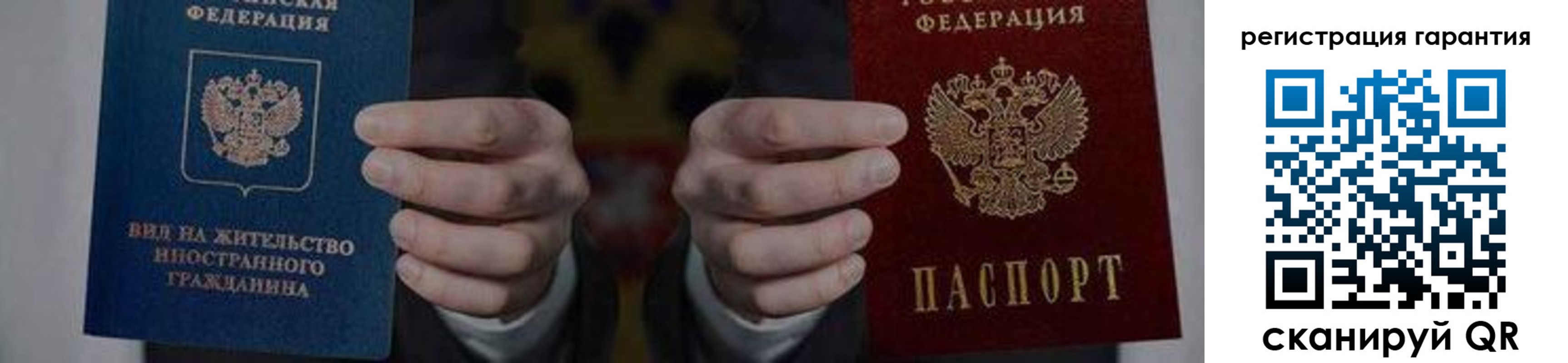 прописка в квартире в Нелидово