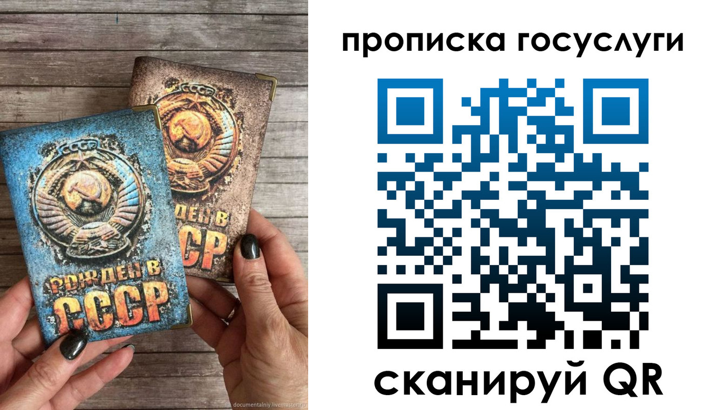 прописка паспорт в Нелидово
