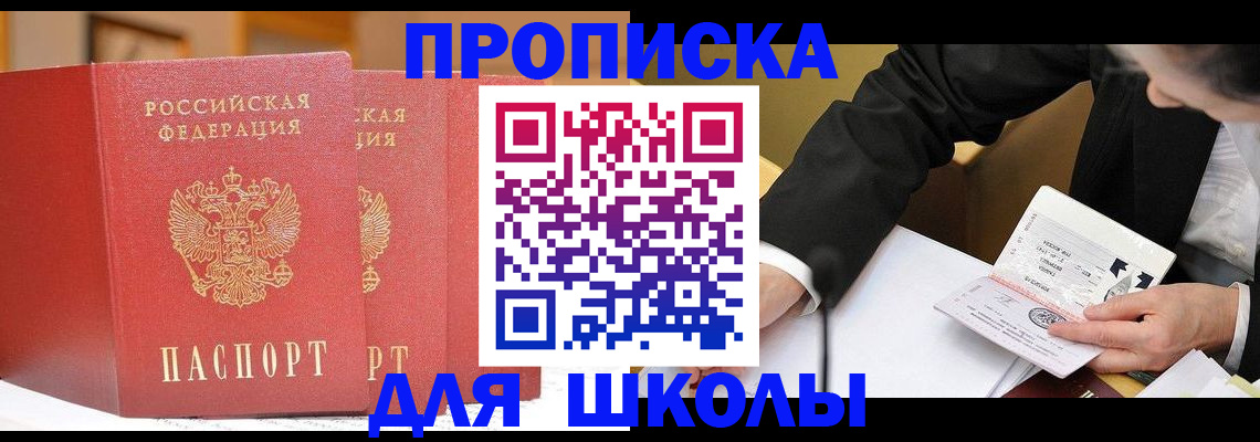 прописка в Нелидово