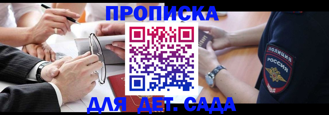 регистрация в Нелидово
