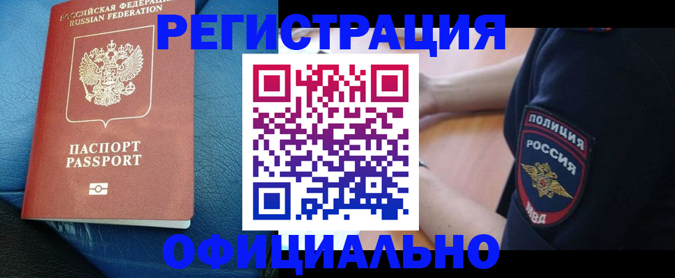 миграционный учет в Нелидово